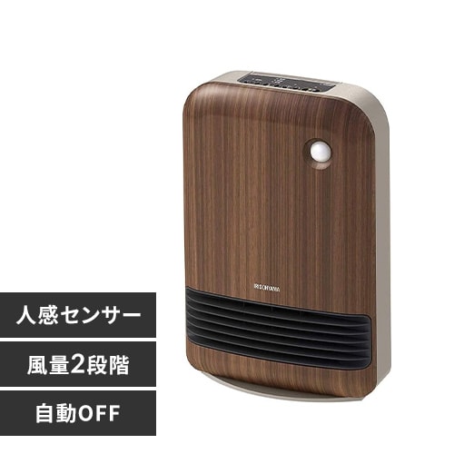 セラミックヒーター 人感センサー PCH-DM12B-T 風量2段階 大風量 濃