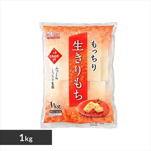 ＜アイリスプラザ＞ もっちり生きりもち 1kg【プラザマーケット】画像