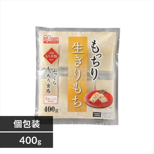 ＜アイリスプラザ＞ もっちり生きりもち 400g【プラザマーケット】画像