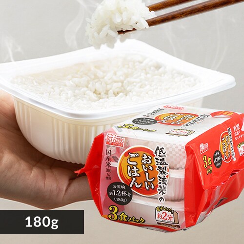 低温製法米のおいしいごはん 180g×3パック・6パック・10パック【プラザマーケット】