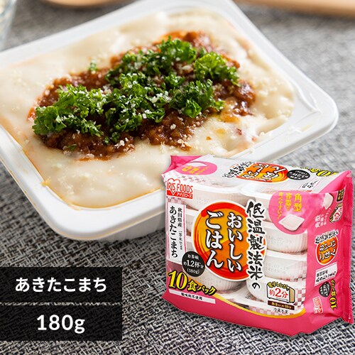 低温製法米のおいしいごはん 秋田県産あきたこまち 180g 角型【プラザマーケット】