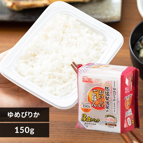 ＜アイリスプラザ＞ 低温製法米のおいしいごはん 北海道産ゆめぴりか 150g×3パック 150g×24パック【プラザマーケット】画像