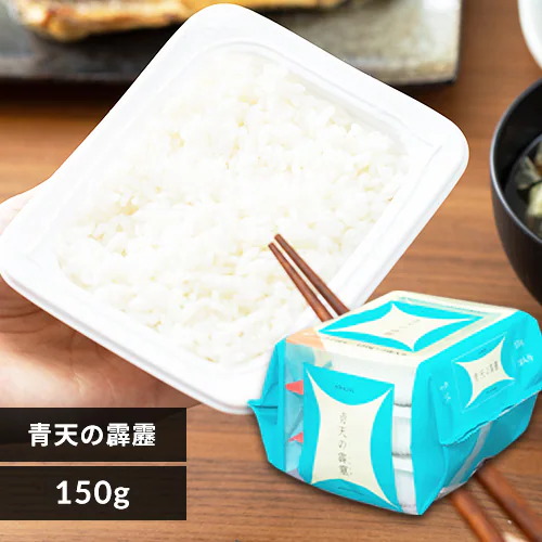 低温製法米のパックご飯 青天の霹靂 150g×3パック【プラザマーケット】
