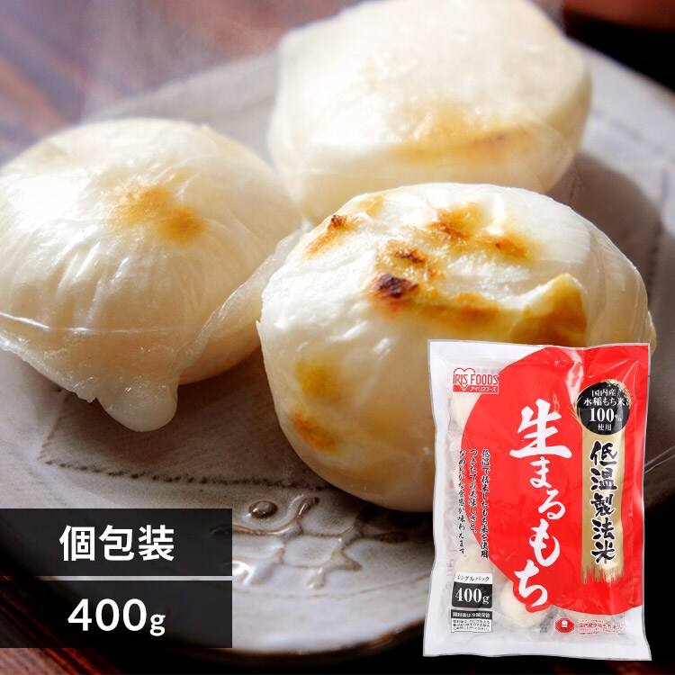 丸餅の通販 お餅 米 雑穀 餅 食品 アイリスプラザ アイリスオーヤマ公式通販サイト