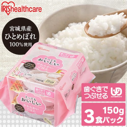 やわらかいごはん 歯ぐきでつぶせる  150g×3パックの画像