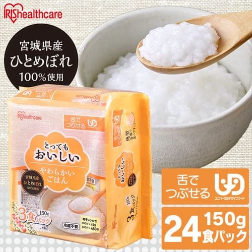  やわらかいごはん 舌でつぶせる 150g×24パック