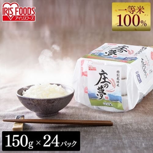 庄の夢パックご飯 150g×24パック