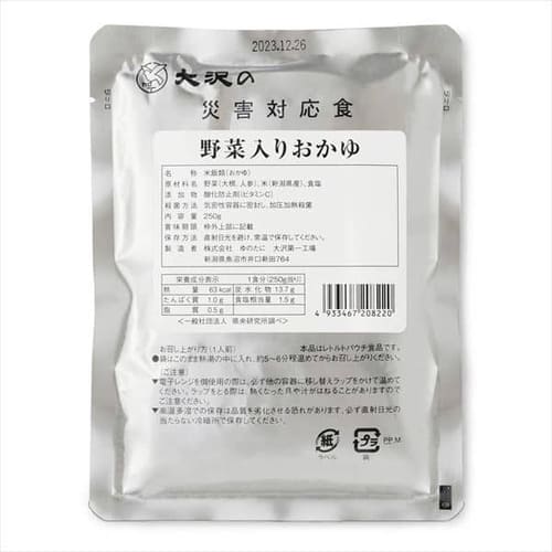 非常食 防災食 パウチ 野菜入りおかゆ 250g
