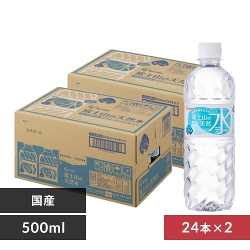 本物品質の ミネラルウォーター 500ml 富士山の天然水ラベルレス 天然 本物品質の ミネラルウォーター 500ml 富士山の天然水ラベルレス 天然