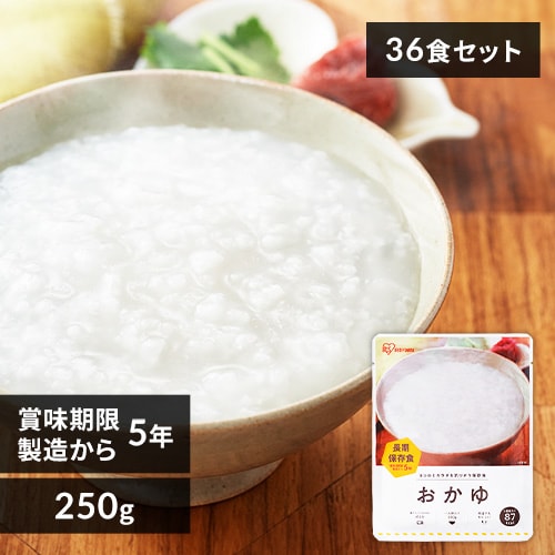非常食 おかゆ 250g H311082 │アイリスオーヤマ公式通販アイリスプラザ