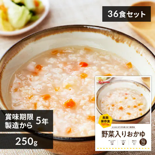 非常食 野菜入りおかゆ 250g_0