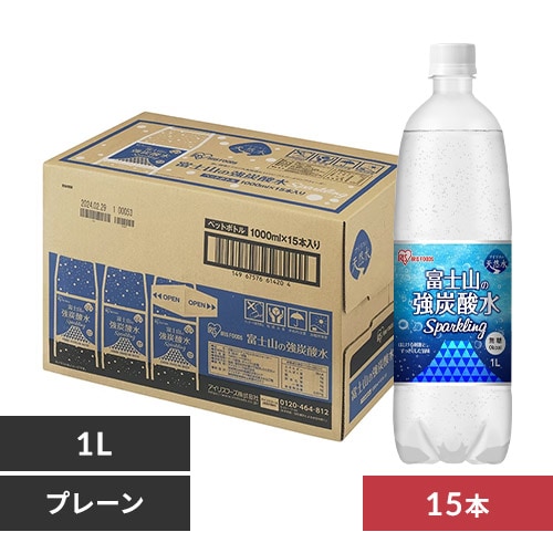 富士山の強炭酸水 1リットル 15本 ラベルあり/なし