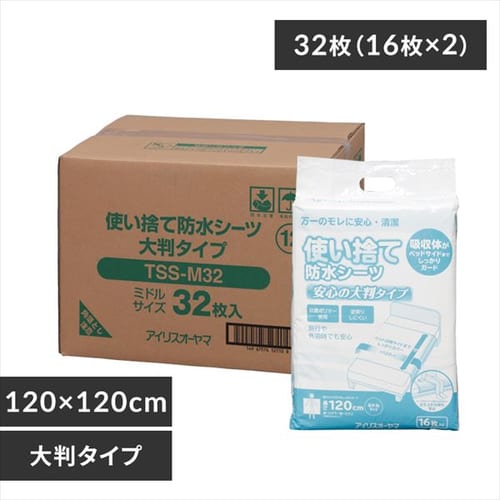 ＜アイリスプラザ＞ 使い捨て防水シーツ大判タイプ ミドル32枚（16枚×2） TSS-M32【プラザマーケット】