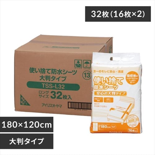 ＜アイリスプラザ＞ 使い捨て防水シーツ大判タイプ ロング32枚（16枚×2） TSS-L32【プラザマーケット】画像