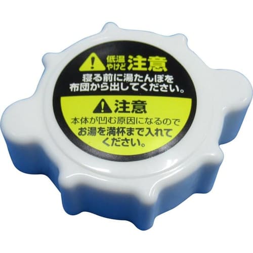 【予約】湯たんぽYDL-26L用 キャップ ※注文日から7〜10営業日前後の発送予定【プラザマーケット】