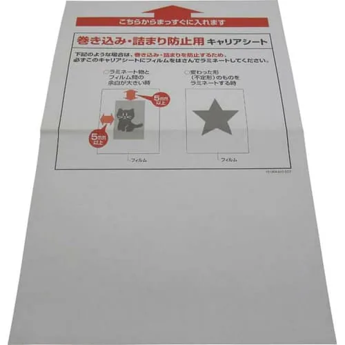 キャリアシート A4サイズ≪高速起動ラミネーターHSL-A44用 ≫ 466776_0