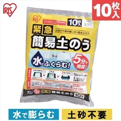 �y10�Z�b�g�z �ً}�ȈՓy�̂� �X�^���_�[�h�^�C�v 10������ H-DNW-5