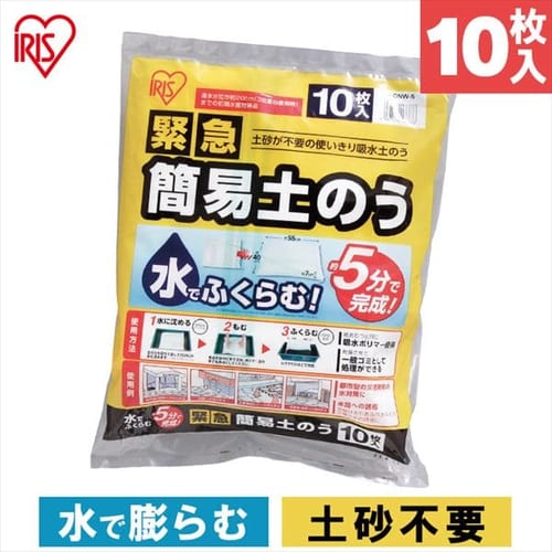 緊急簡易土のう スタンダードタイプ 10枚入り・10枚入り×10個セット（100枚）
