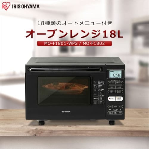 【完売品】オーブンレンジ 18L フラットテーブル ピンクゴールド MO-F1801-WPG
