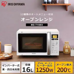 �y�󂠂�z�I�[�u�������W 16L �z���C�g MO-T1603