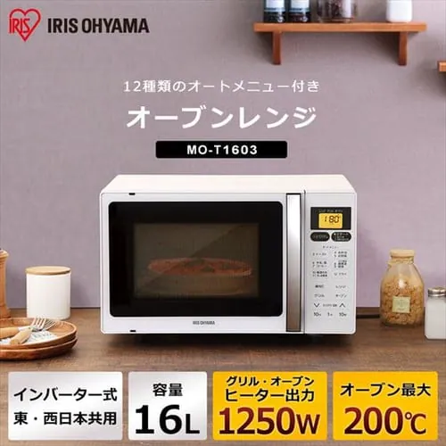 【訳あり】オーブンレンジ 16L ホワイト MO-T1603_0