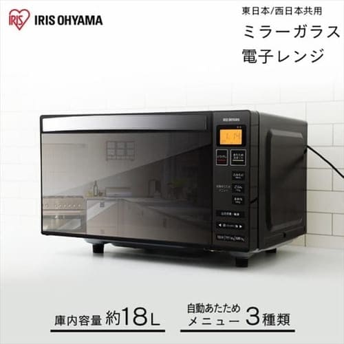 生活感を軽減するおしゃれ電子レンジ