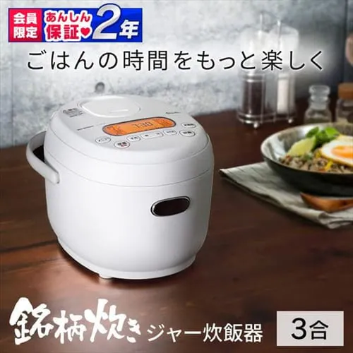 【訳あり】炊飯器 3合 マイコン式 銘柄炊き 米屋の旨み RC-MD30-W ホワイト _0