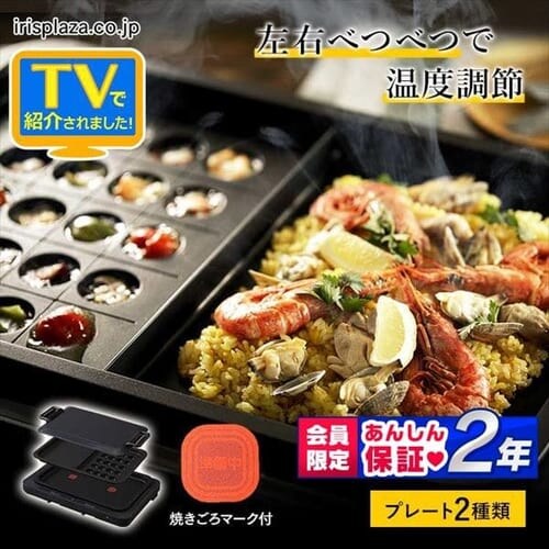 【訳あり】ホットプレート 左右温調 2枚 ブラック (平面/たこ焼き 20穴+平面)_0