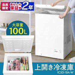 �y�󂠂�z�m���t���� �`�F�X�g�t���[�U�[ 100L �z���C�g ICSD-10A-W