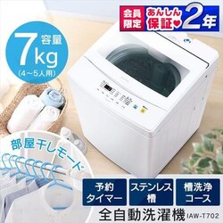 �y�󂠂�z�y�ݒu��݁z�S��������@ 7.0kg �hAW-T702���y�\��z1�����{���딭���\��