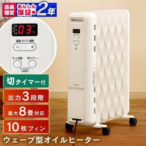  ウェーブ型オイルヒーター マイコン式 ホワイト KIWH2-1210M-W