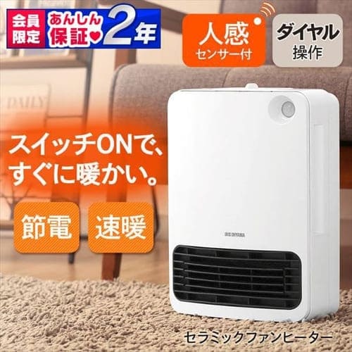  セラミックファンヒーター メカ式 ホワイト JCH-126D-W