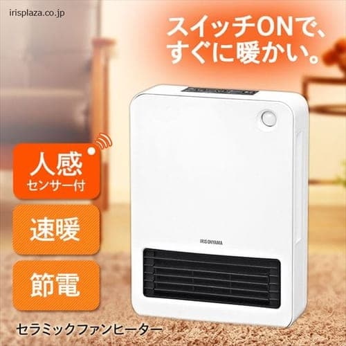 【訳あり】人感センサー付きセラミックファンヒーター マイコン式 ホワイト