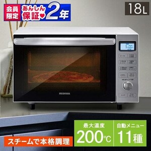 スチームオーブンレンジ 18L カップ式 MO-F1806-W 自動メニュー11種類 
