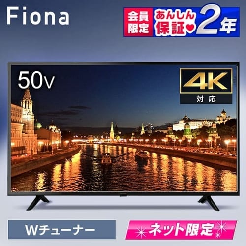 Fiona 4K対応液晶テレビ 50インチ 50UB10P H513848FI アイリス ...