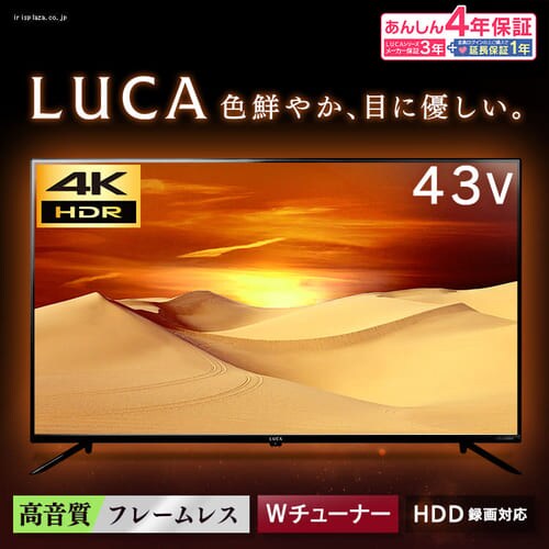  LUCA 4K対応液晶テレビ 43インチ LT-43B625K