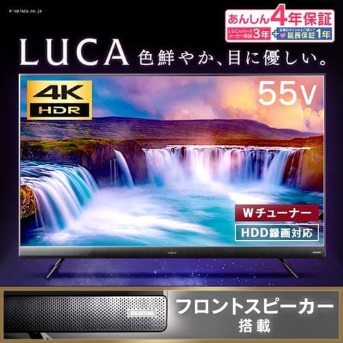 21年 おすすめの55型4k液晶テレビ とにかく安くてコスパがいい ビリオンログ Billion Log