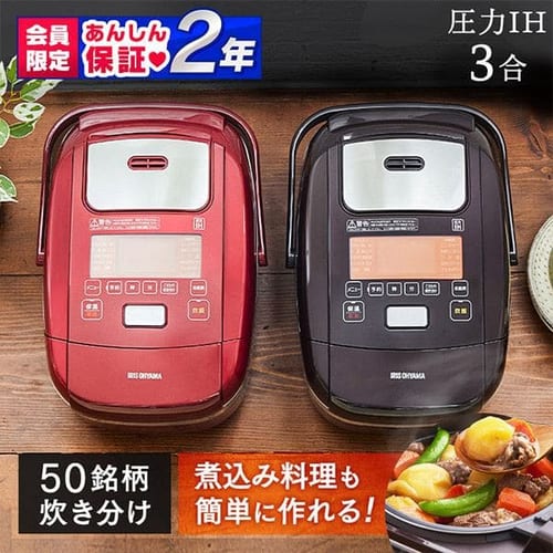 圧力IH式炊飯器の通販│炊飯器│キッチン家電│家電・照明│アイリスプラザ│アイリスオーヤマ公式通販サイト