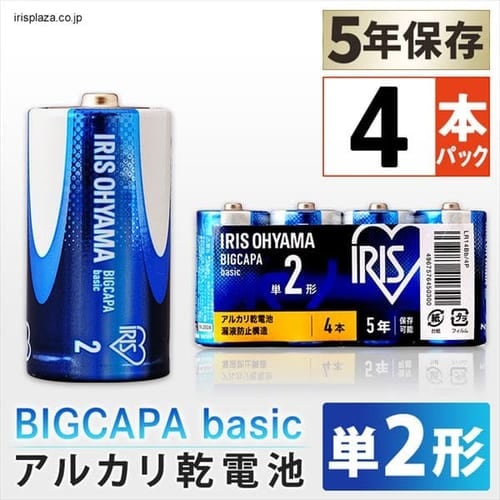 ＜アイリスプラザ＞ 乾電池 BIGCAPA basic 単2形 4本パック LR14Bb/4P画像