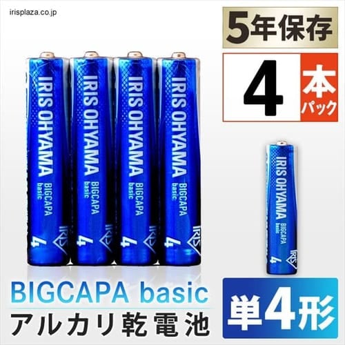 ＜アイリスプラザ＞ 乾電池 BIGCAPA basic 単4形 4本パック LR03Bb/4P