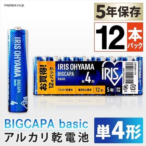 ＜アイリスプラザ＞ 乾電池 BIGCAPA basic 単4形 12本パック LR03Bb/12P画像