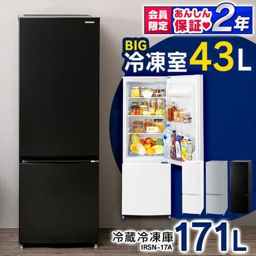  ノンフロン冷凍冷蔵庫 171L 全3色