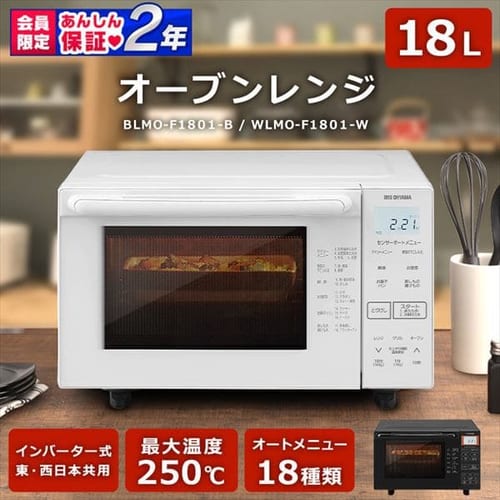 訳あり】オーブンレンジ BLMO-F1801-B 18L ブラック H514663O 