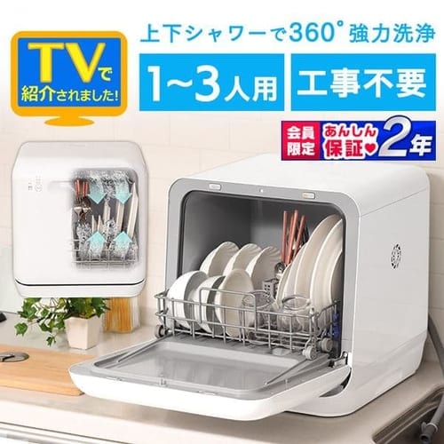 アイリスオーヤマ  食器洗い乾燥機 ISHT-5000-W (未使用品)