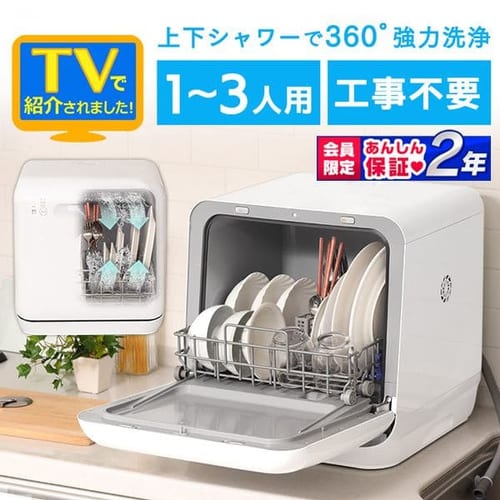 食器洗い乾燥機 ホワイト ISHT-5000-W H516254│アイリスプラザ 