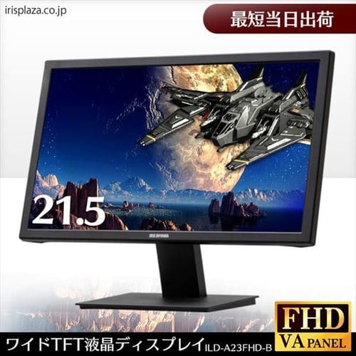  液晶ディスプレイ 21.5インチ ブラック ILD-A21FHD-B