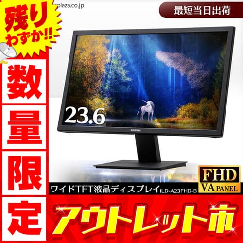 液晶ディスプレイ 23.6インチ ブラック ILD-A23FHD-Bの画像