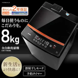 y󂠂zS@ 8.0kg ubN IAW-T803BL