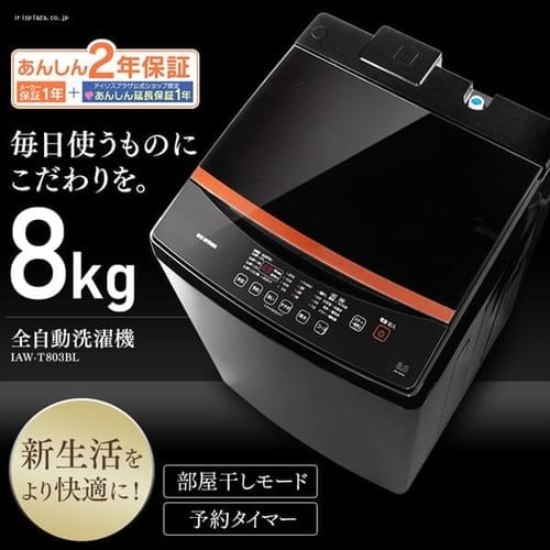 y󂠂zS@ 8.0kg ubN IAW-T803BL_0