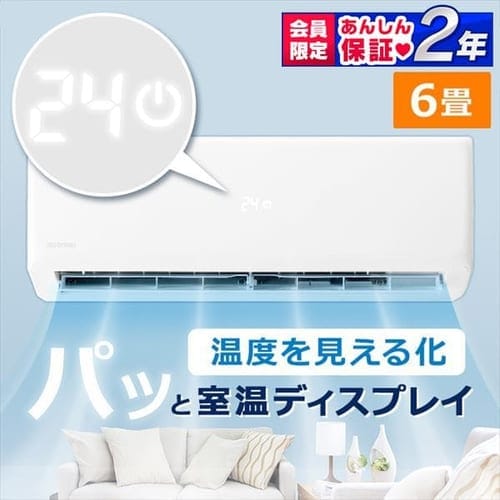 ルームエアコン2.2kW（スタンダード） 6畳 省エネ 左右自動ルーバー搭載  IHF-2204G・R-2204G